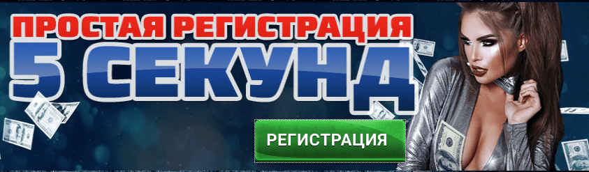 Вулкан Старс казино регистрация Вулкан Старс казино регистрация